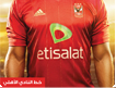 Ahly Control